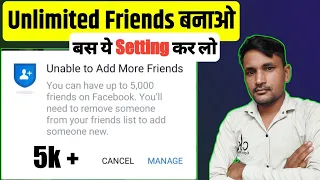 Unable to add more friends | facebook पर 5000 से ज्यादा फ्रेंड कैसे बनाये Facebook friends problem