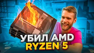 Убил Ryzen при сборке ПК за 200.000 рублей 🔥😡