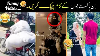 Funny Pakistani People's Moments 😂😜-part:-31| funny moments of pakistani people