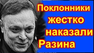 🔥 10 минут назад 🔥 Стал известен МОТИВ Разина,  кто убил Шатунова  ?🔥