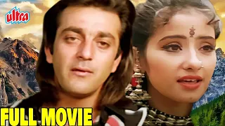 Sanjay Dutt Hindi Romantic Movie | Manisha Koirala | Blockbuster Romantic Full Movie