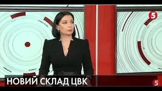 Зеленський вніс у Раду новий склад ЦВК: Хто вони "новообрані" | Ольга Айвазовська | ІнфоДень