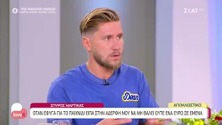 Ο Γιώργος Ταλάντσεβ μιλάει για τις απολαβές του Survivor και όσα είχε δηλώσει ο Άρης | Love it