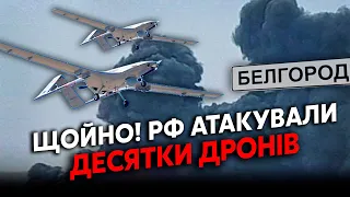 ⚡️7 хвилин тому! Купа ВИБУХІВ у РФ. ПРИЛІТ у Бєлгороді. Дрон РОЗНІС МВС. В Курську ГОРЯТЬ будинки