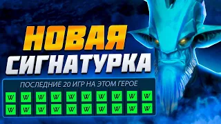 ЭТО МОЯ НОВАЯ СИГНАТУРКА