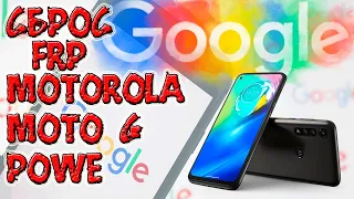 Сброс FRP на Motorola Moto G Power XT2041-7//Android 11// Сброс Google Аккаунт