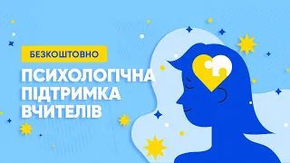 Тренінг “MSI - нейрокогнітивної регуляції для запобігання посттравматичного стресового розладу”.