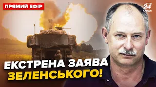 ⚡️Увага! ЗЕЛЕНСЬКИЙ зробив термінову заяву. От, що НАЗРІВАЄ у війні | Головне від ЖДАНОВА 09.05