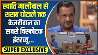 Arvind Kejriwal Exclusive Interview: शराब घोटाले से लेकर मालीवाल केस तक...केजरीवाल से सबसे तीखे सवाल