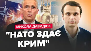 ⚡️ДАВИДЮК: Скандал! УКРАЇНУ беруть в НАТО без КРИМУ / Повернення МЕДВЕДЧУКА / КИТАЙ окупує БІЛОРУСЬ?