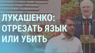 Лукашенко закрывает границу и празднует, Крым опять затопило l УТРО l 05.07.21