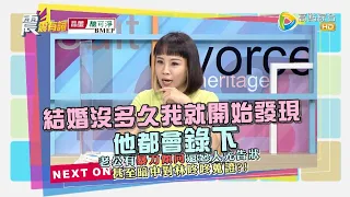 震震有詞2022/01/03完整版 - 外遇事件中不被愛的才是小三？為何最可憐的總是元配？