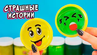 ЯПОНСКИЕ СТРАШИЛКИ и слаймы. СТРАШНЫЕ истории и слаймы