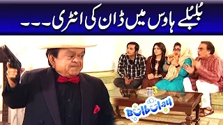 Bulbulay House Mein Don Ki Entry | Nabeel | Bulbulay