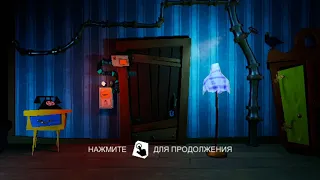 Hello Neighbor на андроид как открыть 2 акт и 3 акт