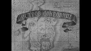 Остров Сокровищ (1937). Трейлер