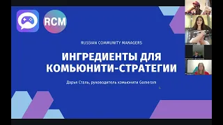 Compot Bar «Ингредиенты для комьюнити-стратегии»