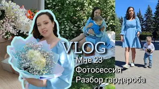 ✨МАЙСКИЙ ВЛОГ ✨День рождения, вождение, разбор одежды