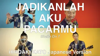 Jadikanlah Aku Pacarmu(Koibito ni shite kurenai ka) - Sheila On 7 (Japanese Version by Hiroaki Kato)