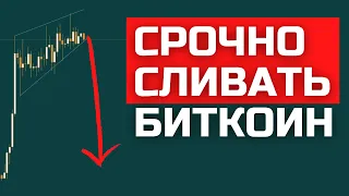 СТРАХ НА ПРЕДЕЛЕ! БИТКОИН ВЫДОХСЯ! ИНДЕКС SP500 ТЯНУТ НА ДНО! ОБЗОР DXY BTC ETH LTC XRP SOL AVAX DOT