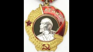 Order of Lenin #269405 / Орден Ленина #269405