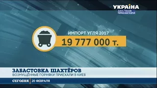 Шахтёры предприятия «Селидов-уголь» продолжают забастовку