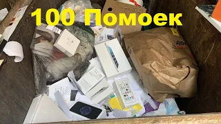 Это я нашел на помойках за месяц! Большой обзор