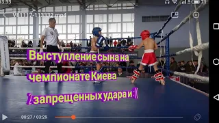 Видео с чемпионата Киева по кикбоксингу