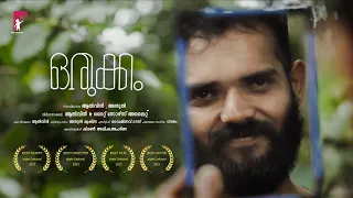 Orukkam | Short film | 2023