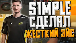 S1MPLE СДЕЛАЛ НЕВЕРОЯТНЫЙ ЭЙС НА FPL (CS:GO)