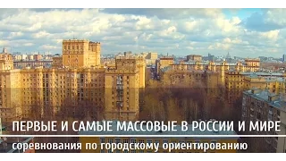 Бегущий Город Москва 2o15