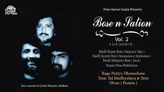 Bose N Sation |Acharya Jayanta Bose |Pt Kumar Bose | Pandit Debojyoti Bose | Live Vol 2 | Raga Music