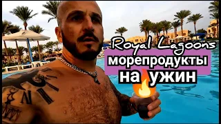 Египет 🇪🇬 Цена=Качество/Свежий обзор Royal Lagoons Aqua Park 5 / Аквапарк питание анимация Хургада