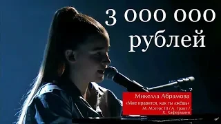 Накрутки за дочь Алсу стоили 3 млн рублей