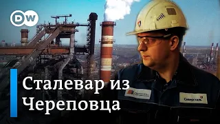 Сталевар из Череповца о Путине, металлургии и стабильности