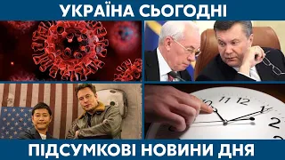 Ковід мутує, санкції та космічна подорож // УКРАЇНА СЬОГОДНІ З ЮЛІЄЮ ГАЛУШКОЮ – 3 березня