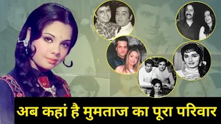 Bollywood Legendary Actres Mumtaj Family, Husband, Brother, Daughter, Son in law where is now