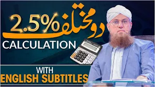 Benefits of Giving Charity | Method Of Zakat | Zakat - زکوٰۃ | Zakat ke Masail | Abdul Habib Attari