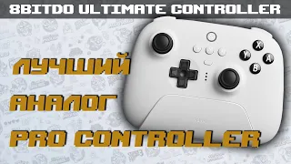 8BitDo Ultimate Controller - Бюджетный гейминг на Nintendo Switch