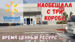 Шопинг в Walmart Сама в шоке Как я на это решилась Развлекаю как могу