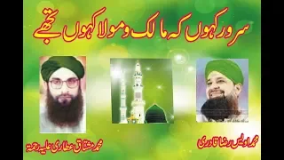 Sawar kahon k malik o moula  By Mushtaq Qadri and Owais Qadri