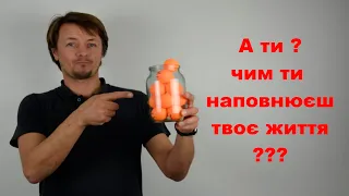 Нашi приорiтети визначають наше життя