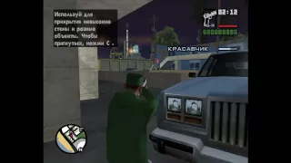 Прохождение GTA San Andreas: Миссия 8 - Девочка свита.