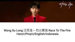 Wang Su Long 汪苏泷 – 烈火賽道 Race To The Fire Hanzi/Pinyin/English/Indonesia