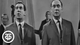 Александр Лившиц и Александр Левенбук - "Твист" (1966)