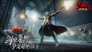 Devil May Cry Mobile《鬼泣:巅峰之战》Beta Gameplay (60FPS)