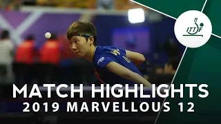 Wang Manyu vs Wu Yang | 2019 Marvellous 12 Highlights