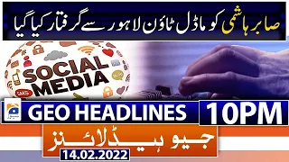 Geo News Headlines 10 PM | MQM | Shah Mahmood Qureshi | IMF | 14th February 2022