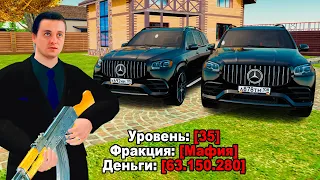 АККАУНТ ЛИДЕРА МАФИИ за 60.000 РУБЛЕЙ в GTA RADMIR RP