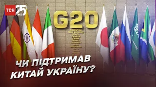 Зустріч Джо Байдена та Сі Цзіньпіна: чи підтримав Китай Україну | Олег Жданов